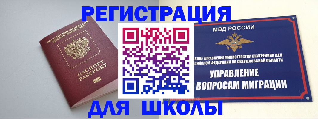 регистрация в Пионерском