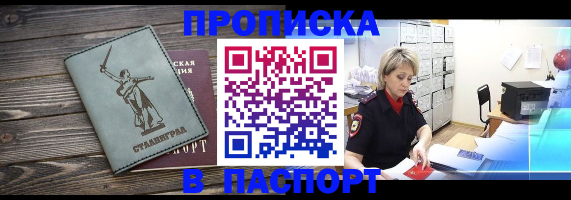 временная регистрация собственник в Пионерском